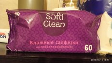 Салфетка влажные Softi Clean, антибактериальная, 60 шт, 38280 - фото 1 от пользователя