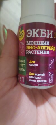 Удобрение ЭКБИ 1, для семян и корней рассады, микробиологическое, жидкость, 50 мл, Био-комплекс - фото 5 от пользователя