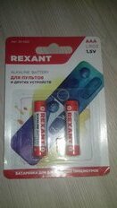 Батарейка Rexant, ААА (LR03, 24A), щелочная, 1.5 В, блистер, 2 шт, 30-1052 - фото 8 от пользователя