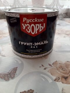 Грунт-эмаль Русские узоры, 4в1, по ржавчине, быстросохнущая, алкидная, полуглянцевая, красно-коричневая, 1.8 кг - фото 1 от пользователя