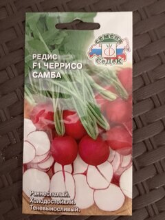 Семена Редис, Черрисо Самба F1, цветная упаковка, Седек - фото 1 от пользователя