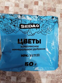 Удобрение для цветов, 50 г, Seda - фото 2 от пользователя