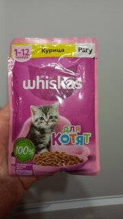 Корм для животных Whiskas, 75 г, для котят, 1-12 месяцев, рагу, курица, пауч, G8480 - фото 6 от пользователя