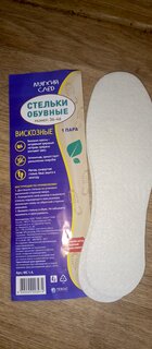 Стельки Мягкий след, с подложкой, для обуви, всесезонные, вискоза, бежевые, 35 МС1.4 - фото 4 от пользователя