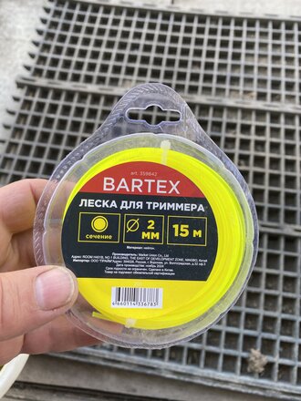 Леска для триммера 2 мм, 15 м, круг, Bartex, желтая - фото 9 от пользователя