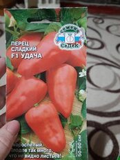 Семена Перец сладкий, Удача, 0.1 г, цветная упаковка, Седек - фото 2 от пользователя