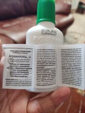 Гербицид Агрокиллер, от сорняков сплошного действия, 40 мл, Avgust - фото 6 от пользователя