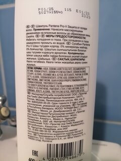 Шампунь Pantene Pro-V, Защита от потери волос, 400 мл - фото 6 от пользователя