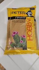 Грунт Hobby, для кактусов и суккулентов, 2.5 л, Peter Peat - фото 1 от пользователя