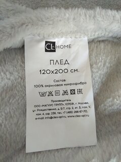 Плед 1.5-спальный, 120х200 см, велсофт, 100% полиэстер, CL Home, Virginia, серый, 120/002-ODN/CL - фото 3 от пользователя