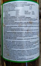 Удобрение Гумат, универсальное, органоминеральное, жидкость, 1 л, Агротех - фото 1 от пользователя