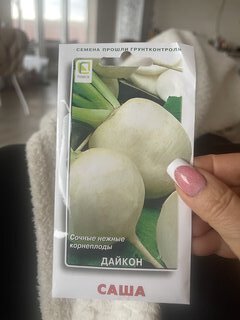 Семена Дайкон, Саша, 1 г, цветная упаковка, Поиск - фото 9 от пользователя