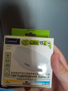 Лампа светодиодная GX53, 15 Вт, 230 В, 4500 К, нейтральный белый свет, General Lighting Systems, GLDEN-GX53 - фото 5 от пользователя