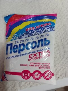 Отбеливатель Персоль, Extra, 200 г, порошок, кислородный, ЧС-09 - фото 5 от пользователя