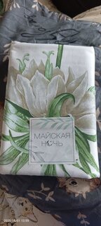 Наволочка 2 шт, Майская ночь, бязь, 100% хлопок, 70 х 70 см, 120 г/м2, 9878/1 - фото 2 от пользователя