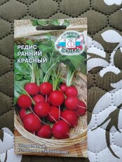 Семена Редис, Ранний красный, 3 г, цветная упаковка, Седек - фото 3 от пользователя