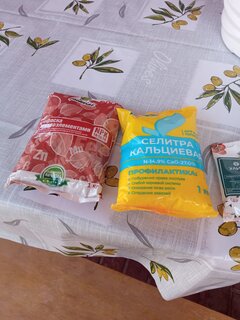 Удобрение Селитра кальциевая, порошок, 1 кг, БХЗ - фото 6 от пользователя