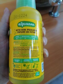Удобрение Агрикола Аква, для орхидей, органоминеральное, жидкость, 250 мл, Green Belt - фото 5 от пользователя