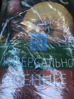 Удобрение универсальное, осеннее, 900 г, Добрая сила - фото 6 от пользователя