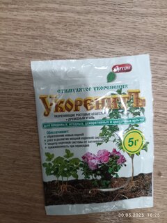 Удобрение Укоренитъ, 5 г, Ортон - фото 3 от пользователя