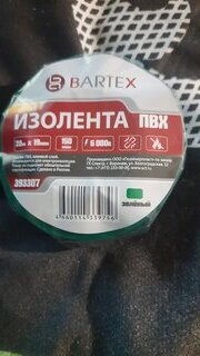 Изолента ПВХ, 19 мм, 150 мкм, зеленая, 20 м, индивидуальная упаковка, Bartex - фото 2 от пользователя