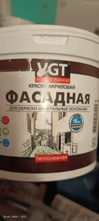 Краска воднодисперсионная, VGT, акриловая, фасадная, матовая, белоснежная, 3 кг - фото 6 от пользователя