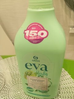 Кондиционер для белья Grass, 1.8 л, Eva Herbs, концентрат - фото 7 от пользователя