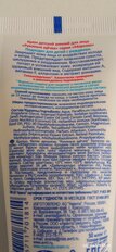 Крем детский Аванта, Морозко Румяные щечки, для лица, ламинатная туба, без футляра, 50 мл - фото 5 от пользователя