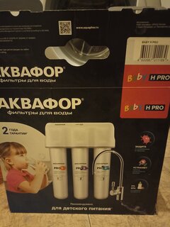 Картридж сменный Аквафор, Baby H Pro, 508580, 3 шт, фильтрующий модуль - фото 3 от пользователя