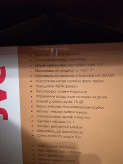 Пылесос JVC, JH-VC310, 1800 Вт, с контейнером, 2 л, сухая уборка, циклон, синий - фото 5 от пользователя