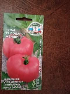 Семена Томат, Подарок Женщине F1, 0.05 г, цветная упаковка, Седек - фото 2 от пользователя