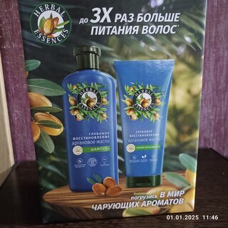 Набор подарочный для женщин, Herbal Essences, Аргановое масло, шампунь 250 мл+бальзам 180 мл - фото 3 от пользователя