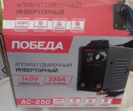 Сварочный аппарат инверторный, Победа, АС 250, 5.5 кВт, 230 А, электрод - фото 5 от пользователя