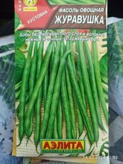 Семена Фасоль овощная, Журавушка, 5 г, цветная упаковка, Аэлита - фото 8 от пользователя