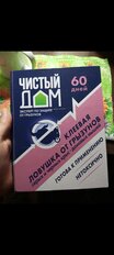 Родентицид Чистый Дом, от грызунов, ловушка клеевая лоток, 40 г - фото 3 от пользователя