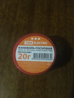 Канифоль сосновая, TDM Electric, Марка А, 20 г, банка, серия Алмаз, SQ1025-0381 - фото 3 от пользователя