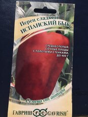 Семена Перец сладкий, Испанский бык, Семена от автора, цветная упаковка, Гавриш - фото 1 от пользователя