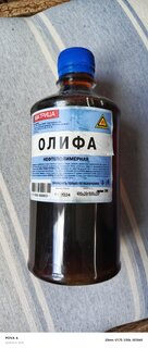 Олифа 0.5 л, Матрица, нефтеполимерная - фото 1 от пользователя