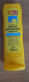 Молочко для загара, Floresan, Защитное, SPF 20, 125 мл, 105-ФЛ - фото 4 от пользователя