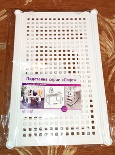 Подставка универсальная, пластик, 1 секция, 30х19.5х17 см, белая, Violet, Ротанг, 750006 - фото 1 от пользователя