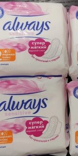 Прокладки женские Always, Ultra Sensitive Night Single, 7 шт, ультратонкие, 0001011753 - фото 1 от пользователя