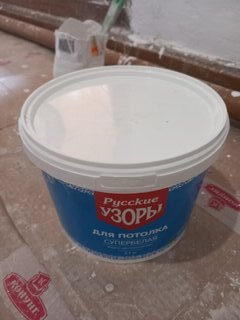 Краска воднодисперсионная, Русские узоры, для потолков, матовая, супербелая, 2.7 кг - фото 5 от пользователя