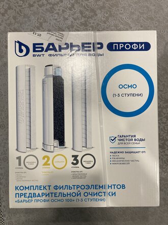 Картридж сменный Барьер, Барьер Профи Осмо, Р153Р00, 3 шт, 5 мкм, 1-3-я ступень, предфильтры - фото 9 от пользователя