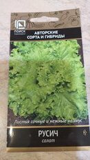 Семена Салат листовой, Русич, 1 г, цветная упаковка, Поиск - фото 8 от пользователя