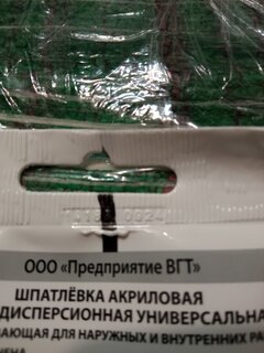 Шпатлевка VGT, 27225, акриловая, универсальная, для внутренних и наружных работ, 0.33 кг - фото 3 от пользователя