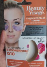 Патчи для кожи вокруг глаз, Beauty Visage, гиалурон с коэнзимом, 7 г, гидрогелевые - фото 5 от пользователя