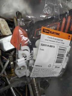 Скоба для кабеля, пластик, 8 мм, 50 шт, круглая, TDM Electric, с гвоздем, SQ0514-0015 - фото 9 от пользователя
