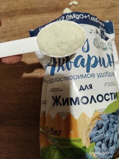 Удобрение Акварин, для жимолости, 500 г, БХЗ - фото 1 от пользователя