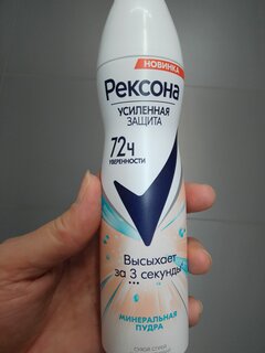 Дезодорант Rexona, Минеральная пудра, для женщин, спрей, 150 мл - фото 3 от пользователя