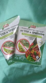 Инсектицид от тли, трипсов, от вредителей на растениях, гранулы, Ортон - фото 1 от пользователя